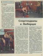 TM_04_1988_21.jpg