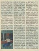 TM_04_1988_22.jpg