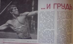 1_часть_СЖР_семидесятые_.jpg