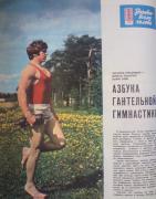 Статья_из_СЖР_1974год.jpg