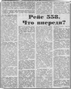 атлетизм_1988_круглый_стол.jpg