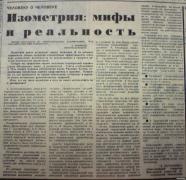 изометрия.jpg