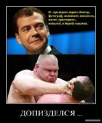 допизделся.jpg