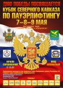 Финал_АФИША_2011_G.jpg
