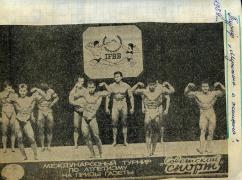 М_и_ж_1989__.jpg