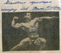 Мужчина_и_Женщина_1989.jpg