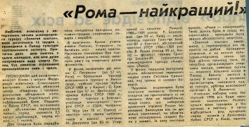 каштан_1989__3_.jpg