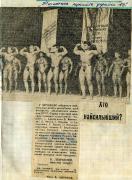 перш_Украины_1989.jpg