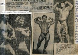 1991_ч_ссср_в_минске.jpg