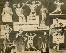 Супер_Куб_Гали_1991.jpg