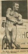 Супер_Ку_Гал_1991.jpg