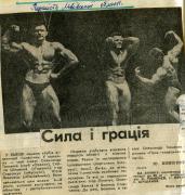 Первенство_Львов_обл_года.jpg