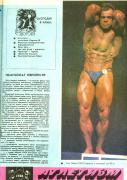 европа_в_ленинграде_1990__3_.jpg