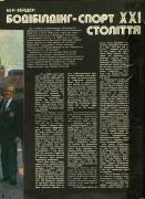 старт_4.jpg