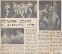 т_turnir_galychyna_11_07_1991_газета_Львов_Правда.jpg