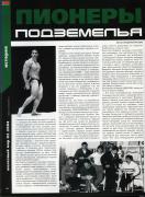 пионеры_1.jpg