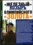 врач_1.jpg