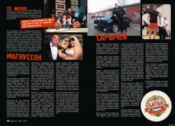 Статья_в_МэГэЗине.jpg