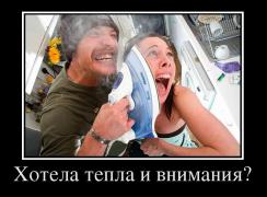 Тяпло.jpg