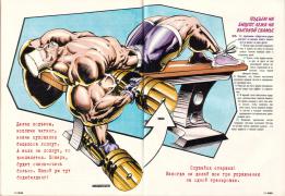 Flex_2_1996_Cpt.Anabolic_Lying_Biceps_Curls.jpg