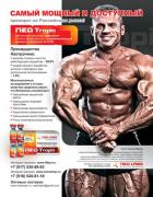 Neotropin_Mishin_resize.jpg