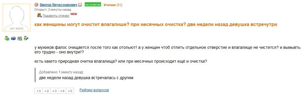 Mail вопросы. Смешные вопросы майл ру. Смешные ответы майл ру. Смешные вопросы в майл. Самый тупой вопрос майл ру.