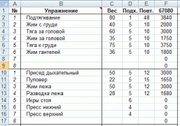 Без-имени-1.gif