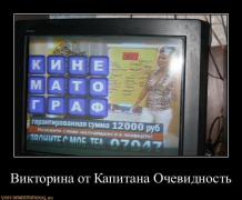 викторина.jpg