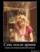 1307424976_kartinki-demotivatory-13.jpg