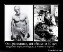1310834709_svezhie-demotivatory-35.jpg