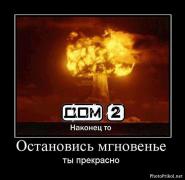 1310645332_svezhie-demotivatory-36.jpg