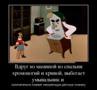 demotivh.jpg