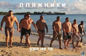 pljazhniki.jpg