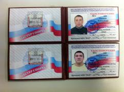 Удостоверние НАП печать полное.JPG