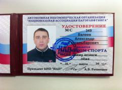 Удостоверения НАП печать.JPG