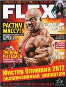 Flex_9_2013_2.JPG