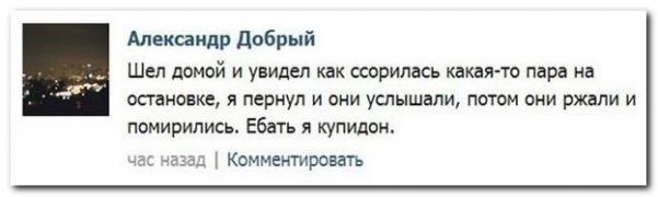 setey-socialnyh-kommentarii-citaty-vkontakte-vkontakte-smeshnye-statusy_2912302174.jpg