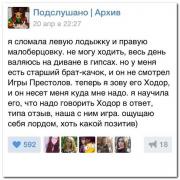 setey-socialnyh-kommentarii-citaty-vkontakte-vkontakte-smeshnye-statusy_311932438.jpg