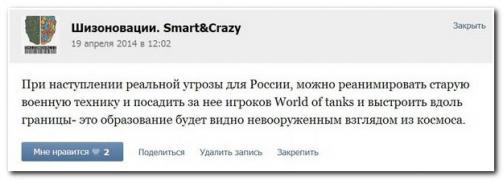 setey-socialnyh-kommentarii-citaty-vkontakte-vkontakte-smeshnye-statusy_7632241291.jpg