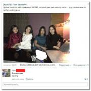 08042014-setey-socialnyh-citaty-vkontakte-vkontakte-smeshnye-statusy_3850287950.jpg