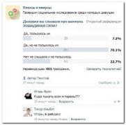 setey-socialnyh-kommentarii-citaty-vkontakte-vkontakte-smeshnye-statusy_311388997.jpg