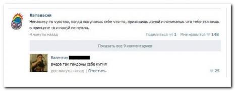 setey-socialnyh-kommentarii-citaty-vkontakte-vkontakte-smeshnye-statusy_772054911.jpg