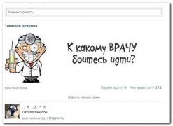 setey-socialnyh-kommentarii-citaty-vkontakte-vkontakte-smeshnye-statusy_80222246.jpg