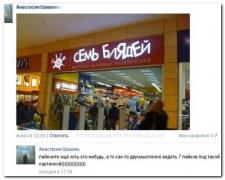 setey-socialnyh-kommentarii-citaty-vkontakte-vkontakte-smeshnye-statusy_2565123323.jpg