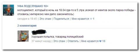 setey-socialnyh-kommentarii-citaty-vkontakte-vkontakte-smeshnye-statusy_848383280.jpg