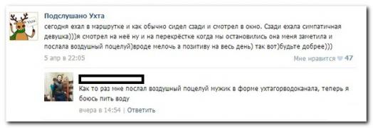 08042014-setey-socialnyh-citaty-vkontakte-vkontakte-smeshnye-statusy_31972192.jpg