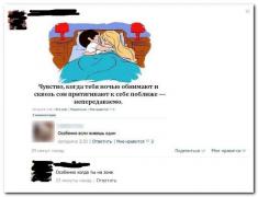 08042014-setey-socialnyh-citaty-vkontakte-vkontakte-smeshnye-statusy_6285581.jpg