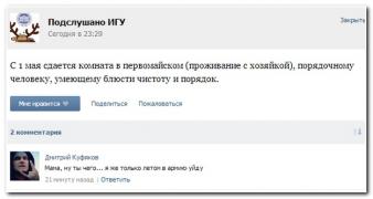 setey-socialnyh-kommentarii-citaty-vkontakte-vkontakte-smeshnye-statusy_379910588.jpg