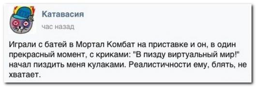 setey-socialnyh-kommentarii-citaty-vkontakte-vkontakte-smeshnye-statusy_663939680.jpg