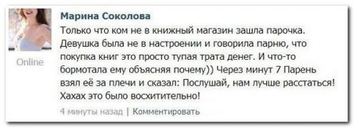 setey-socialnyh-kommentarii-citaty-vkontakte-vkontakte-smeshnye-statusy_8042831360.jpg